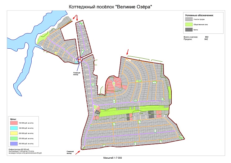 План и цены КП Великие Озёра