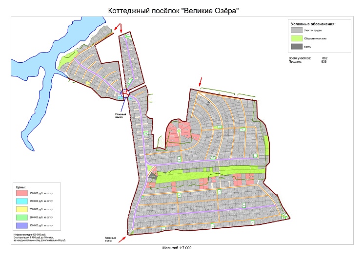 План и цены КП Великие Озёра